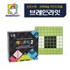 Boyak Jeu Brainlight Manifold Vol. 2