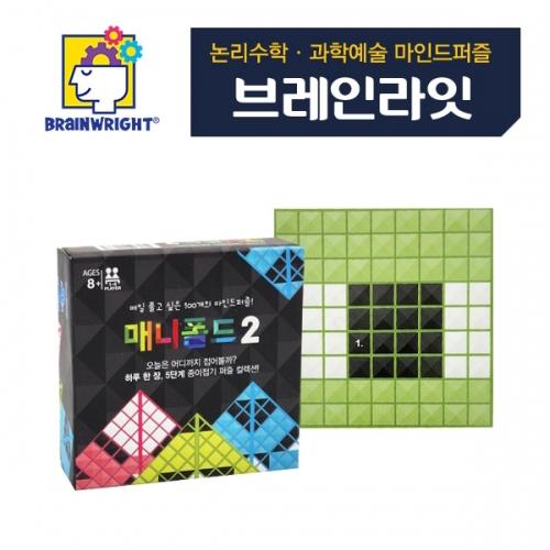 Boyak Jeu Brainlight Manifold Vol. 2