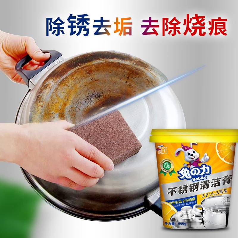 Stainless Steel Cleaning Paste Cleaning Pots and Pans Bottom Black Dirt Kitchen Grease Powerful Multi-purpose Cleaner