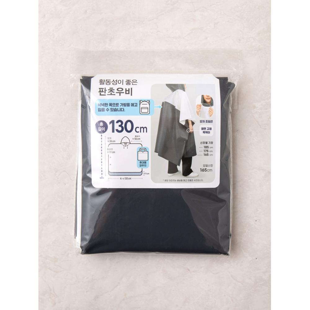 Ponczo płaszcz dla dorosłych w dwóch odcieniach Daiso