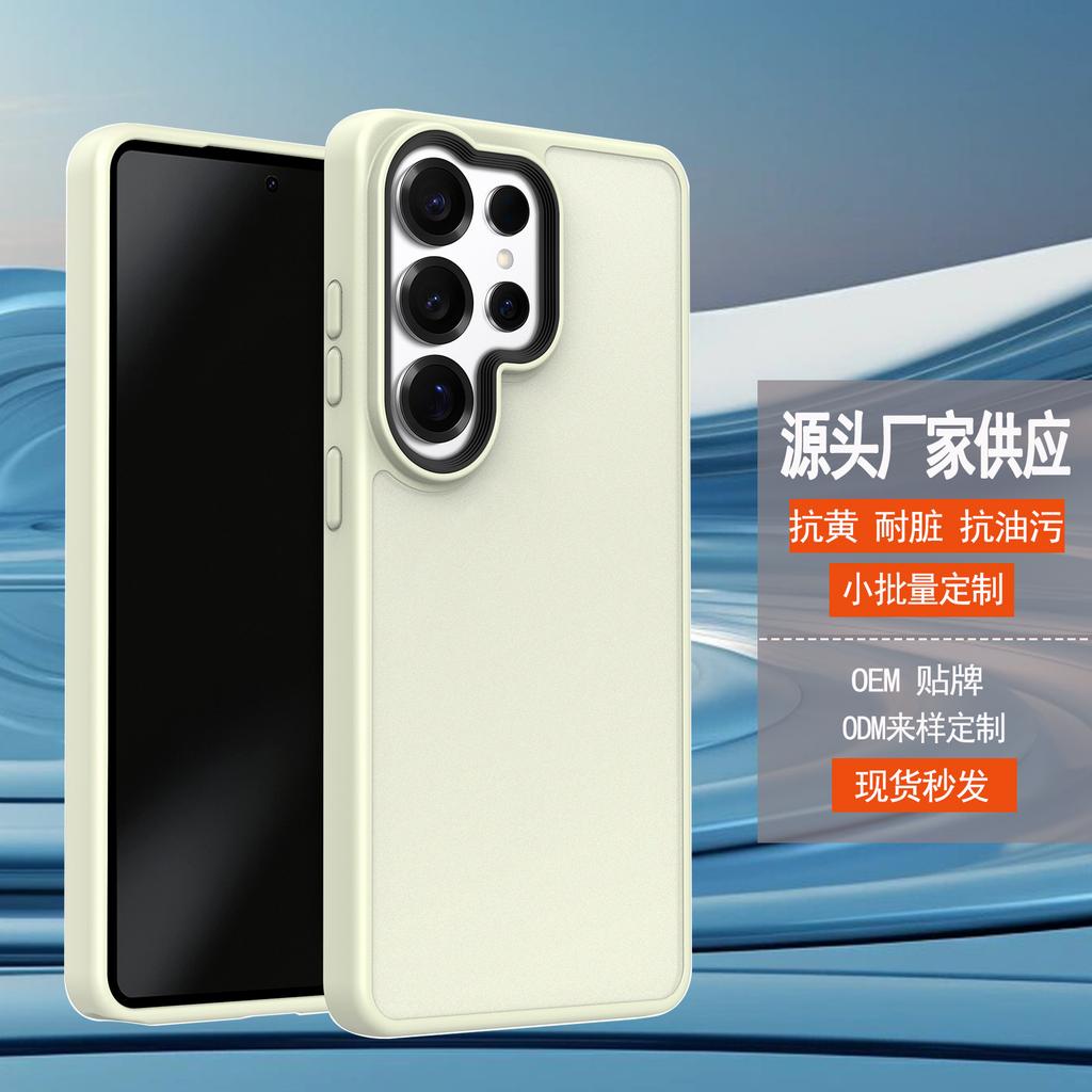 Suitable for Samsung S26 Mobile Phone Case Matte Skin Feel Solid Color TPU + PCSAM S26ULTRA Skin Feel Anti-drop S25