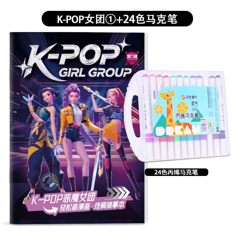 KPOP Şeytan Avcıları Anime Çevresel Boyama Kitabı Karikatür Yaratıcı Karalama Defteri Çocuklar İçin Çizim Taslağı Boyama Kitabı