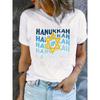 European Size Hanukkah Vibes Star of David Printed Cotton T - Shirt, Repeated 'HANUKKAH' Blue Text, White Cursive 'Vibes' Women's Casual Short Sleeve