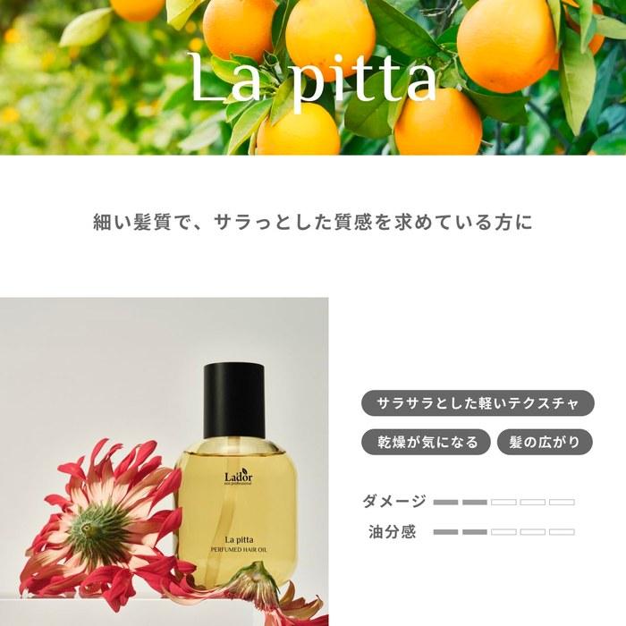 LADOR Perfume Hair Oil Lapita 80ml - Korean Cosmetics, Leave-in Treatment, Hair Care, Damage Care, Hair Essence, Glossy Hair, Fragrance,