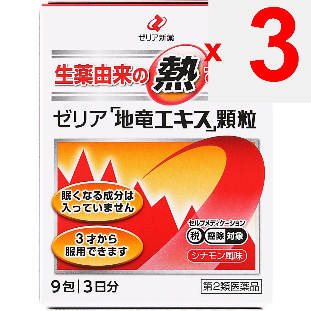 Zeria 'Jiryu Extract' Granules 9 Packs Other (check Locks, Tongue Cleaners, Etc.) Efficacy: Reduces Fever During Colds