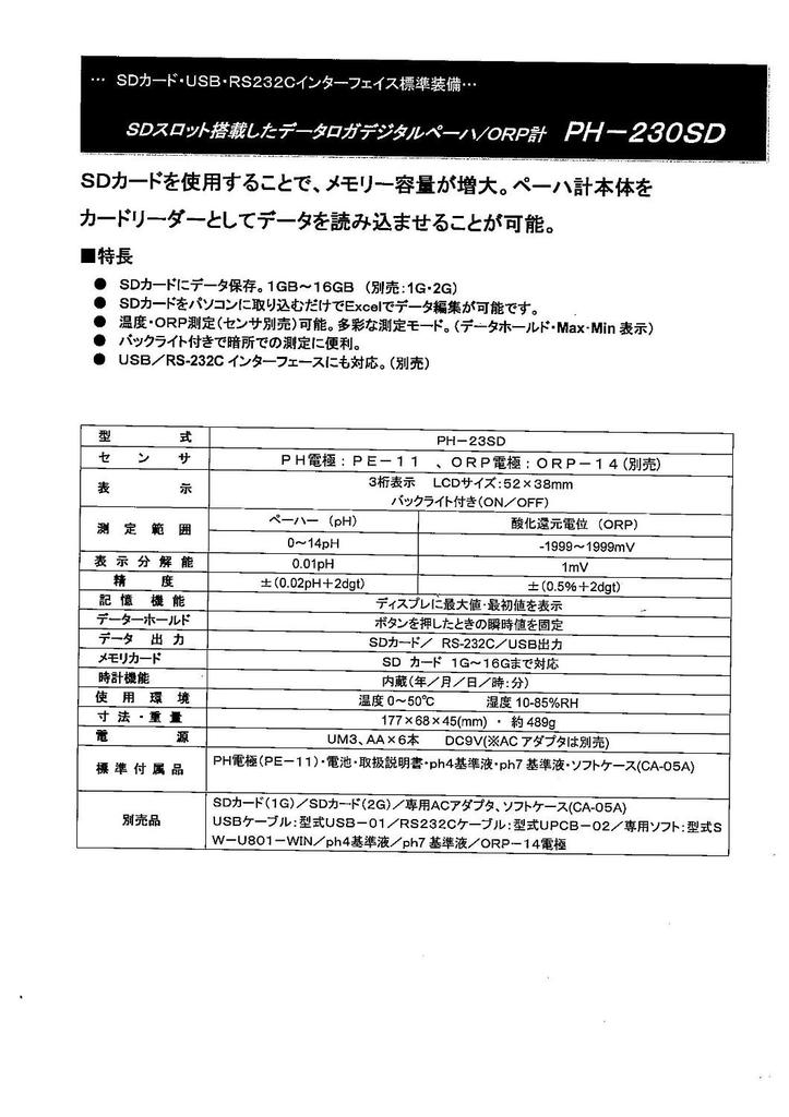 Mother Tool Digitalmessgerät mit SD-Steckplatz pH-Meter Zeichnet Messdaten auf SD-Karte auf Inklusive pH4- und pH7-Standardlösungen Zur Überprüfung der Wasserqualität