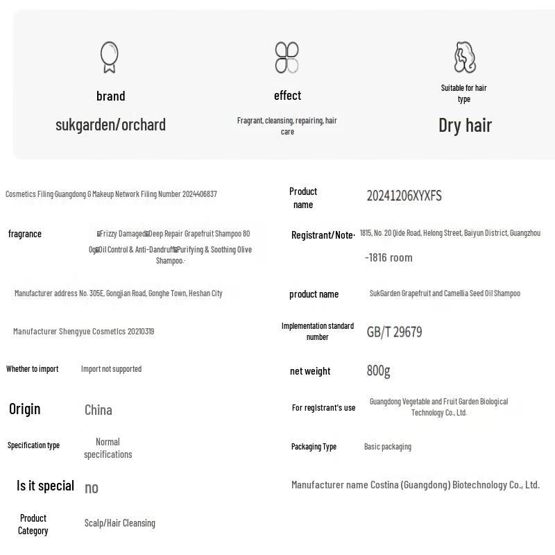 Vegetable Garden Grapefruit Camellia Seed Shampoo