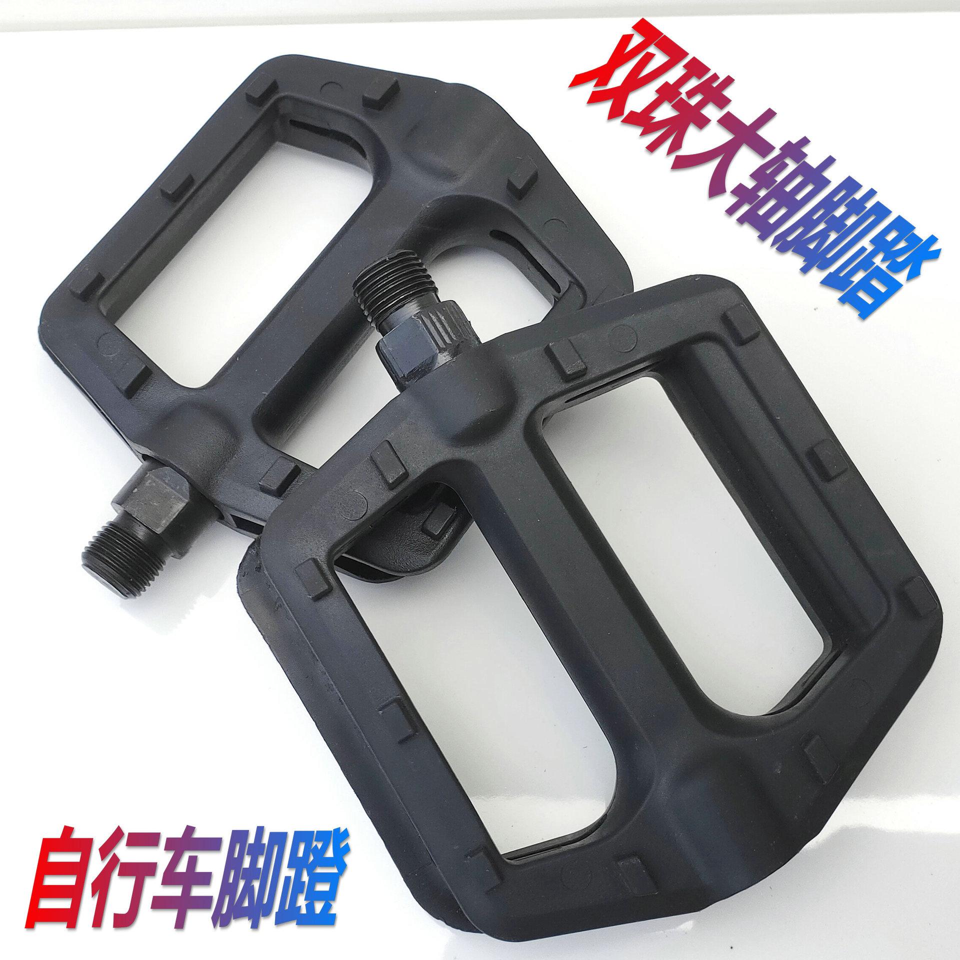 Mountain Bike Pedals-Bicycle Ball Bearing Plastic Dual Ball Bearings Wide Design General чёрный