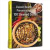 100 Classic Health-Steamed Dishes: Authentic Recipe Collection for Nutritious Steamed Meals