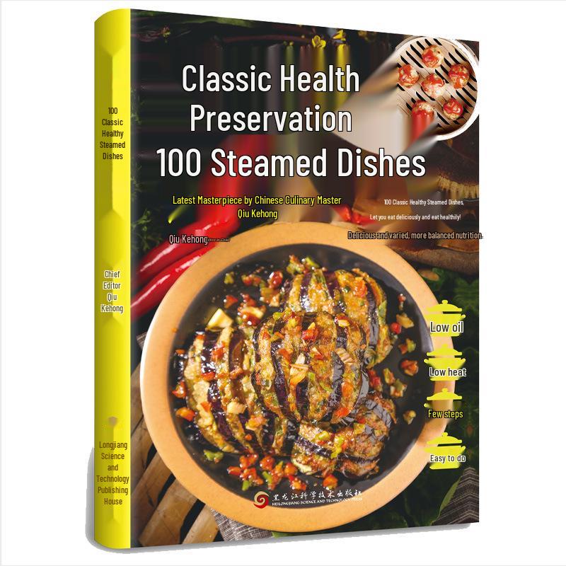 100 Classic Health-Steamed Dishes: Authentic Recipe Collection for Nutritious Steamed Meals