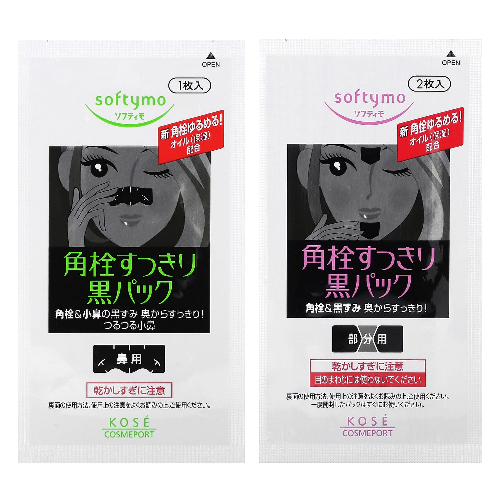 Softymo, маска для лица, 5 упаковок