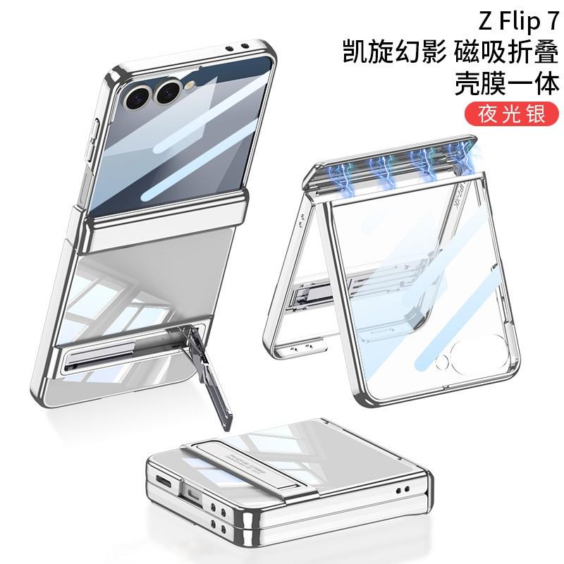 Magnetic Snap-On Case With Built-in Stand Galaxy Z Flip7 PC Hard Shell Electroplating Finish Drop Protection