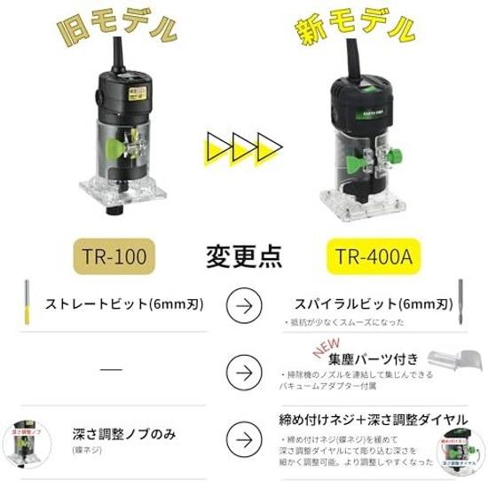 Takagi Corded Electric Trimmer TR-400A EARTH MAN Soft Start Spiral Bit Depth Adjustment Clear Base Vacuum Adapter Power Cord 2m