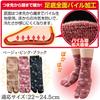 Smile Warm Tabi Socks with Full Pile Set for Thick Pile for a Fluffy Warm and Insulated for Comfort While Working At Home or At Protects Against the