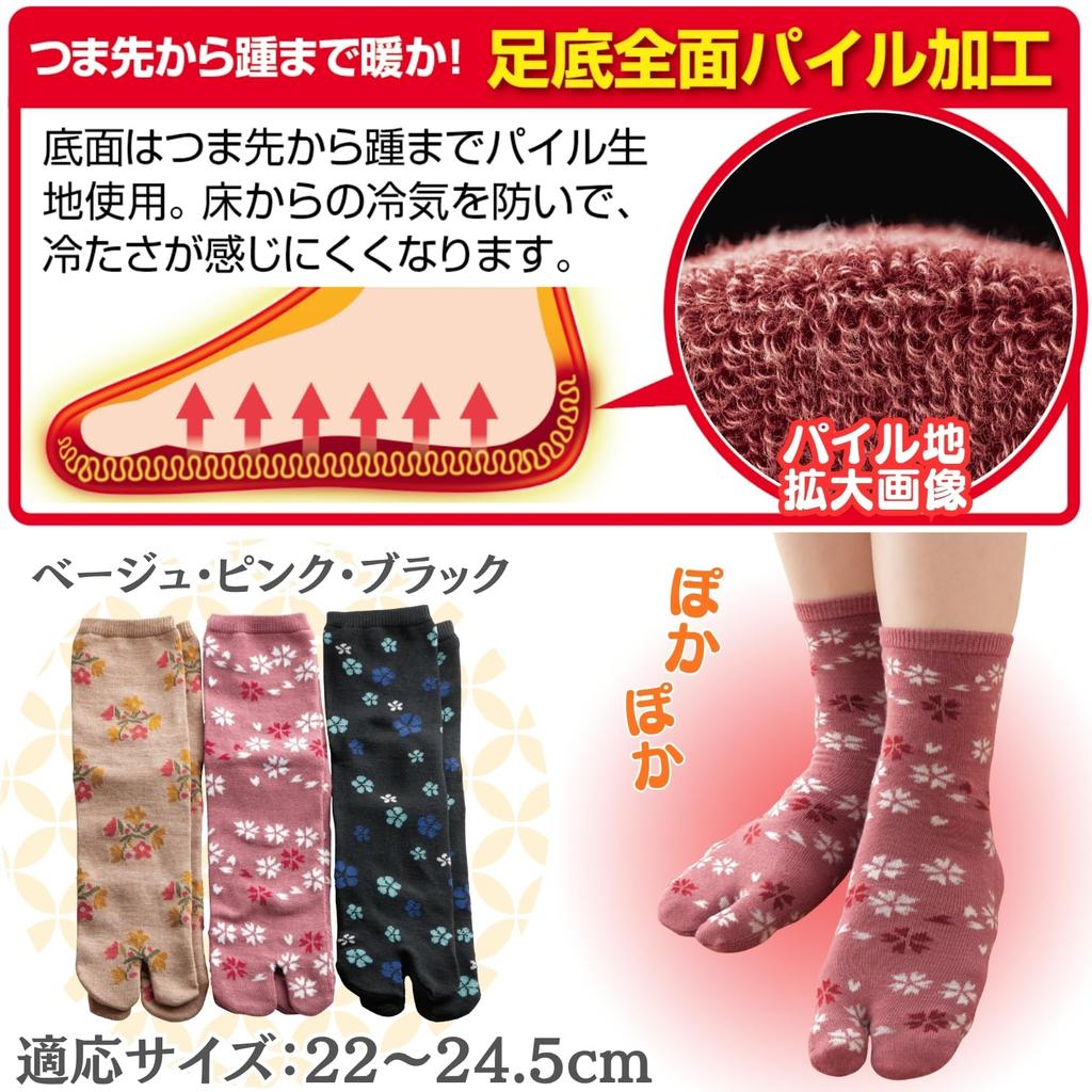 Smile Warm Tabi Socks with Full Pile Set for Thick Pile for a Fluffy Warm and Insulated for Comfort While Working At Home or At Protects Against the