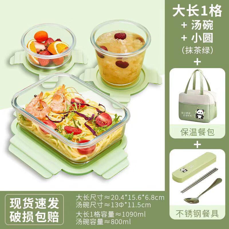 AQ High Borosilicate Glass Lunch & Food Storage Set