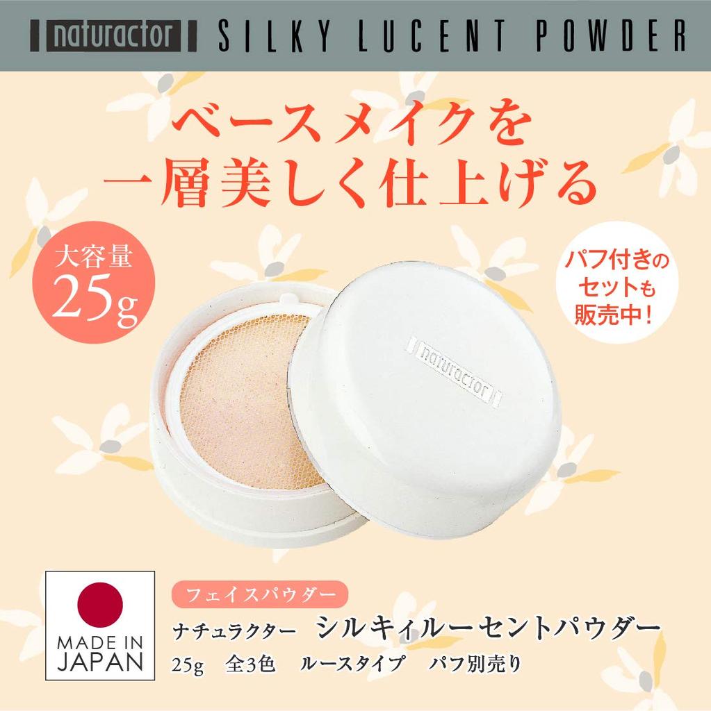 Loose Powder Silky Lucent Powder 41 Natural 25g (Finishing Powder, Transparency, Shine) [Naturactor]