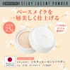 Loose Powder Silky Lucent Powder 41 Natural 25g (Finishing Powder, Transparency, Shine) [Naturactor]