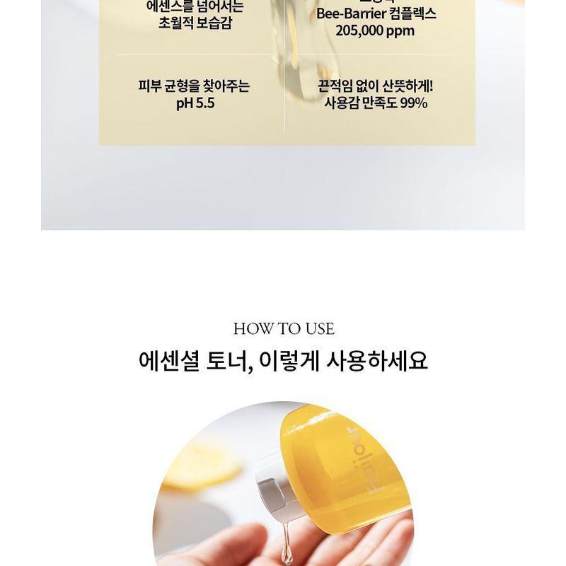 Fraijour - Yuzu Honey Essential Toner