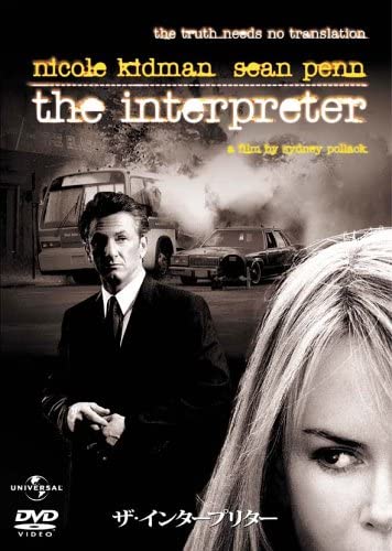 

DVD - The Interpreter UNSD10399 Japan Movies & DVD Used