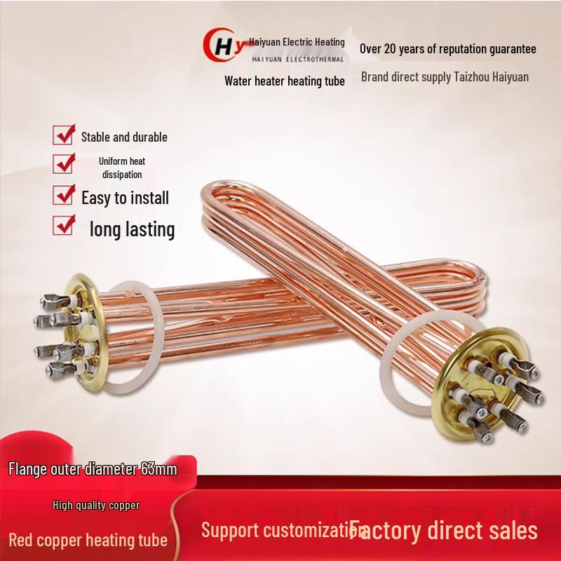 Red Copper Electric Heating Tube for Commercial Boilers