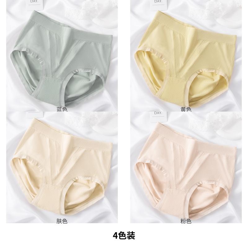 Women's Seamless High Elasticity Cotton 7A Antibacterial Crotch Underwear