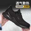 Fashion Steel Toe Safety Shoes Summer Work Shoes Mesh Safety Shoes Breathable Lightweight Black Protective Work Sneakers for Men Women