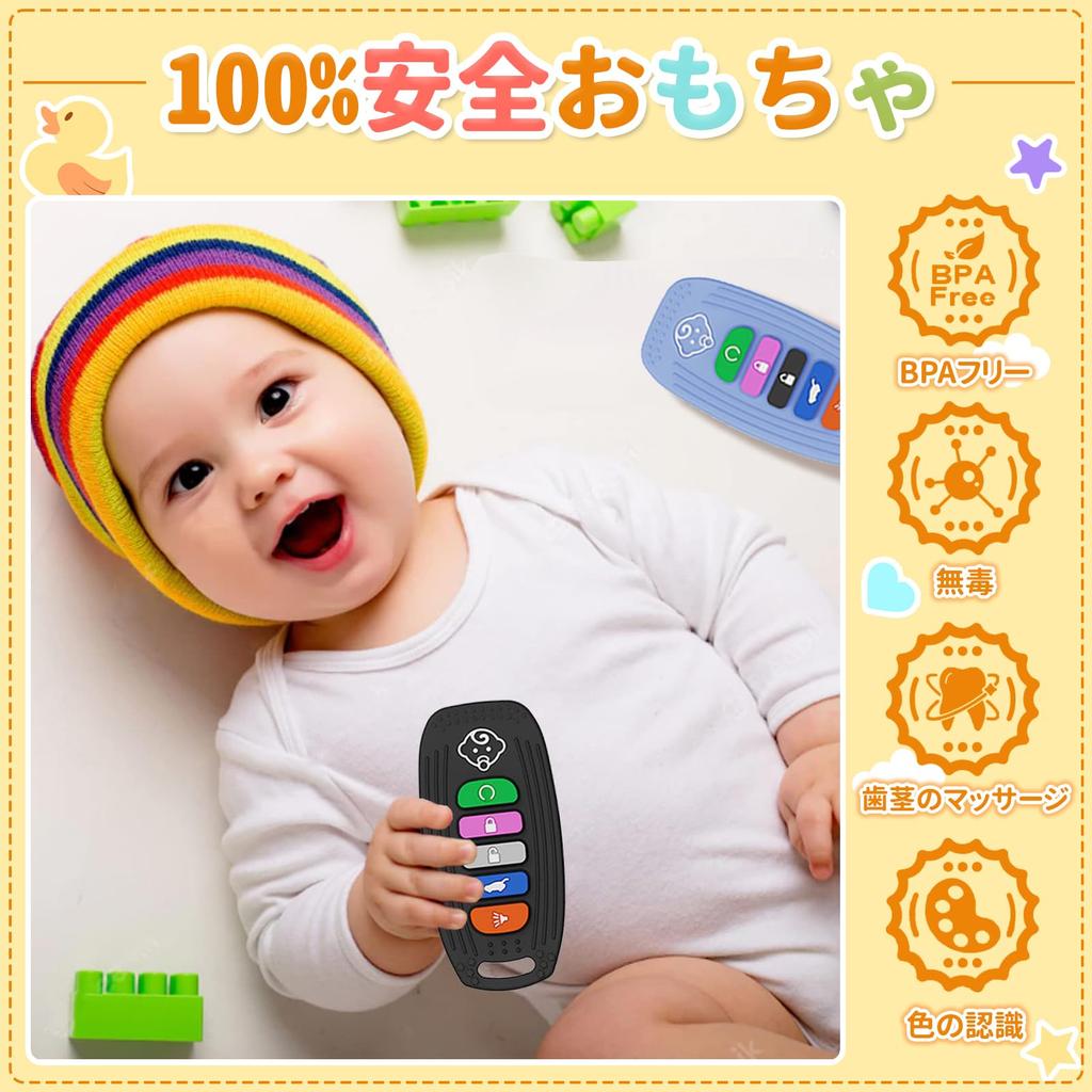 HOMEBASICS Baby Teething Remote Sensory Chew Sensory Educational Early Safe Easy to Baby Teething Toy Key Toy, Controlled, Food-Grade Silicone, Toy,
