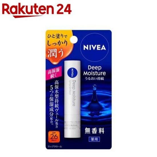 Nivea Deep Moisture Lip Fragrance-Free (1 piece) Cream