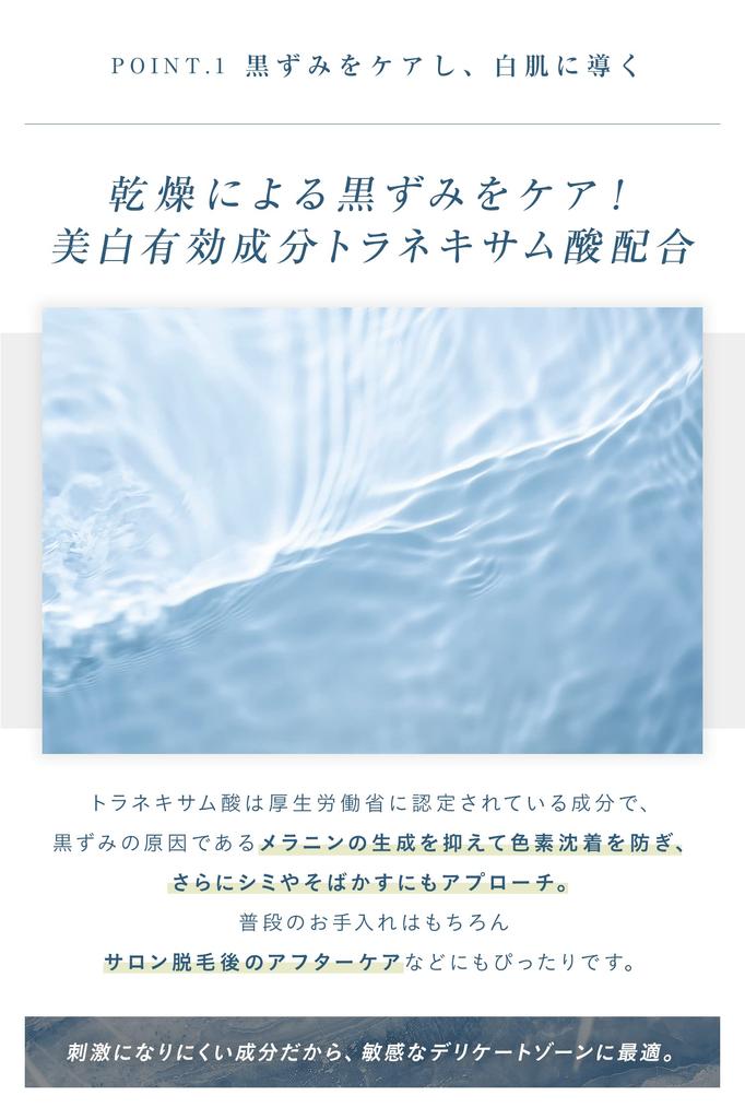 Bodyplex White Gel Rose Geranium Scent 100g [Quasi-drug] &