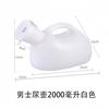 2000ml Dickes Männer Urinal mit Deckel Outdoor Überlebenswerkzeuge Tragbare Urinflasche für Männer Reise Camping Krankenhaus Heimgebrauch 4
