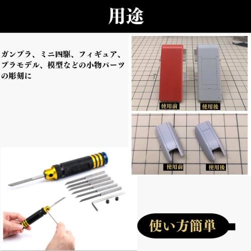 Quikaboo Line Chisel for Panel Lines and Panel Scribers, Tungsten Steel, Seven-Blade Set for Plastic Models
