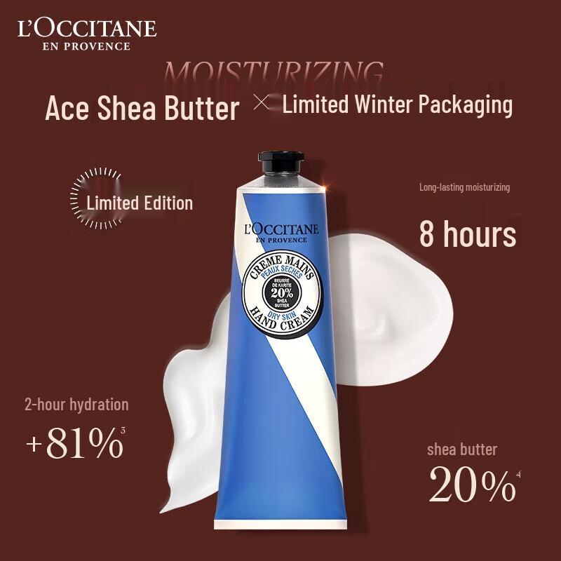 Xiang Le Mei Shea Butter Hand Cream
