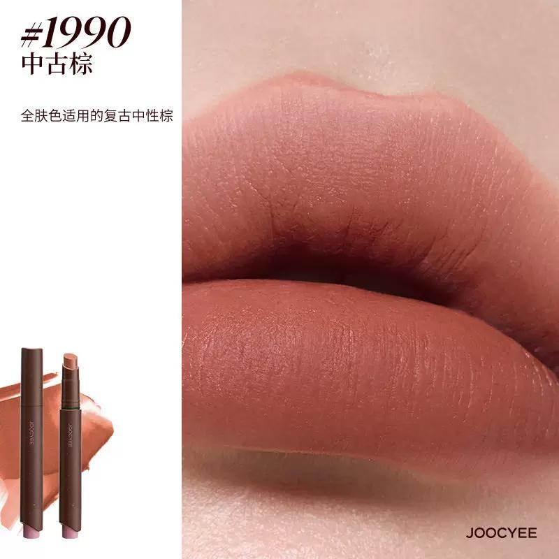 Joocyee Fermented Color Powder Mist Lipstick Pen Matte Lip Glaze Retro Whitening Natural Three-Dimensional Color Enhancement for a Radiant Look