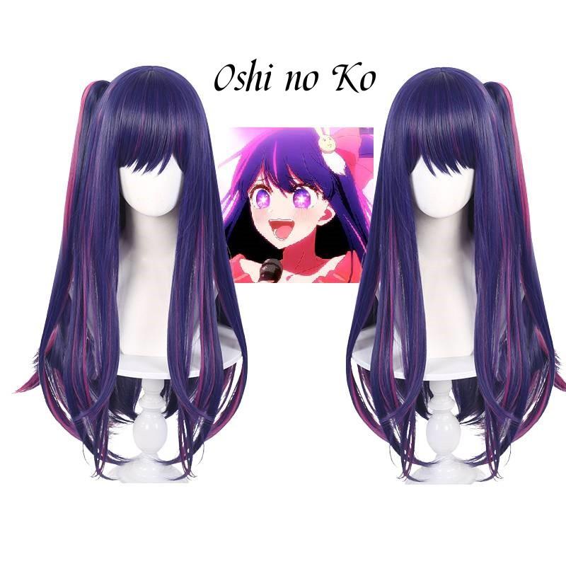 Get The Perfect Look For Your Oshi No Ko Cosplay With This Hoshino Ai Wig