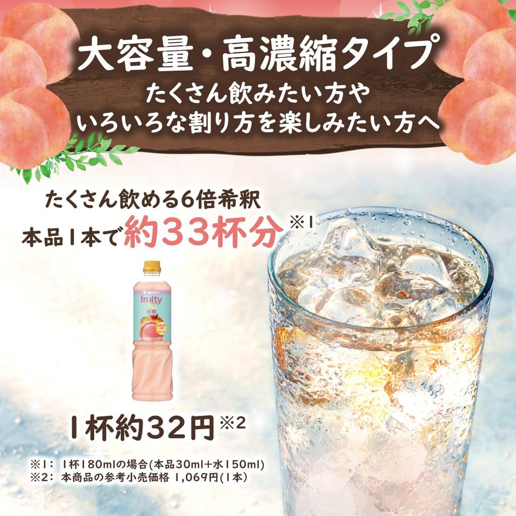 Mizkan Fruitis Apple Vinegar with White Peach Mix Drinkable Vinegar 1000ml 6x Concentrated