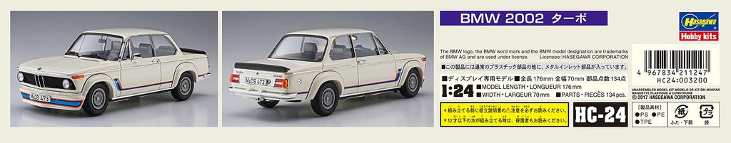 Hasegawa Historic Car Series BMW 2002 Turbo Plastikmodell HC24 1/24