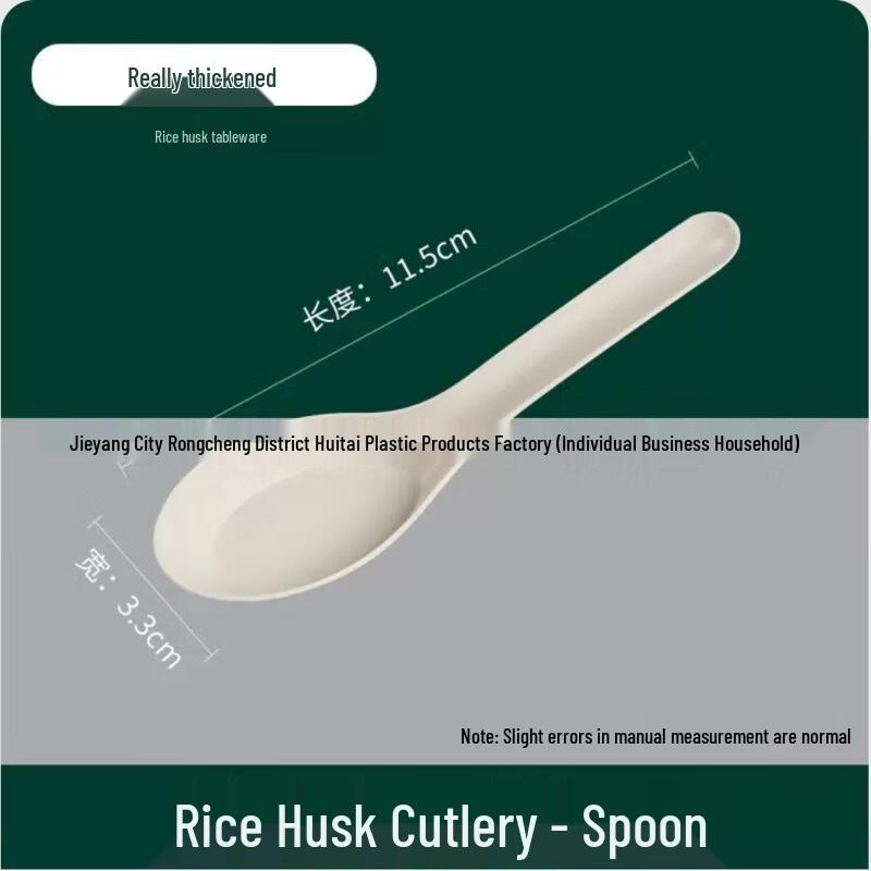 

Rice Husk Disposable Tableware Set