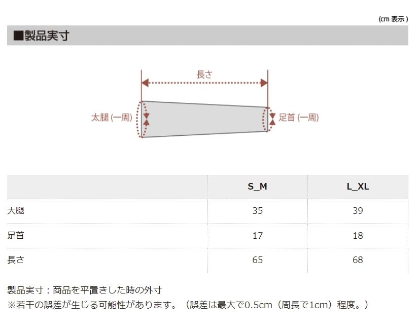 Kapelmuur Free Cut Leg Black Warmers,