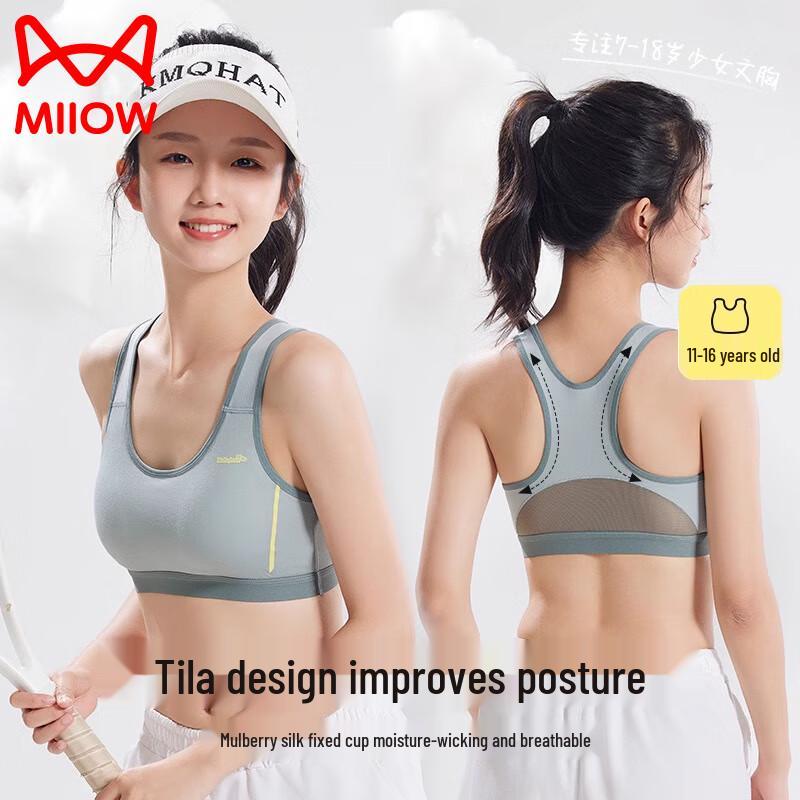 Спортивный топ-жилет для развития девочек-подростков MaoRen 155 (L)