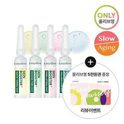 Skin Booster Shot Ampoule Special 4 Types (1ml*7ea + MTS Ampoule 3.5ml Given Away)