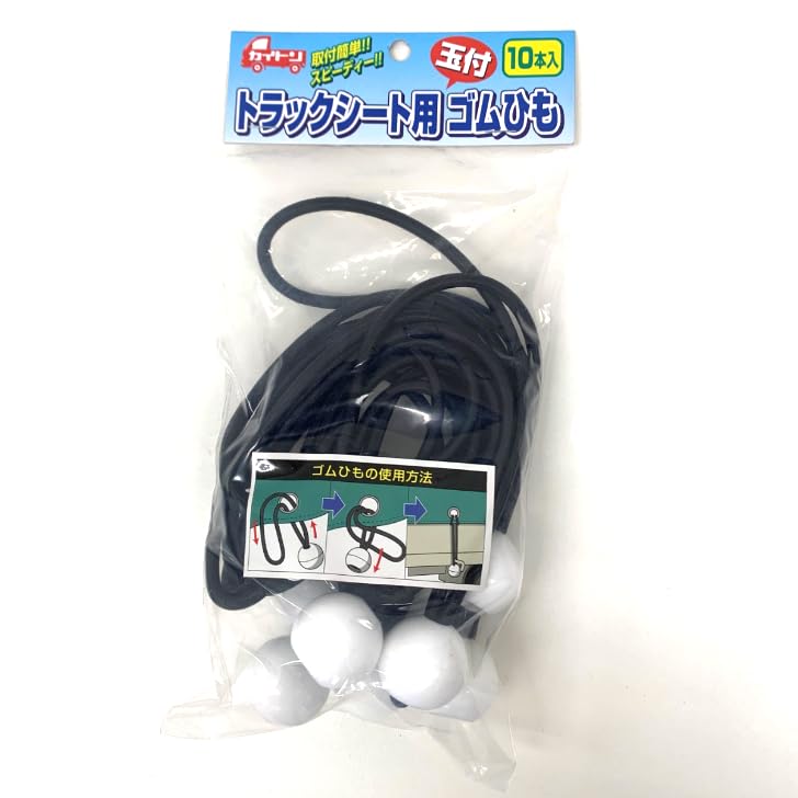 

Kaiton Truck Sheet Rubber Straps with Ball Pack of 10 TR-10 Ends,