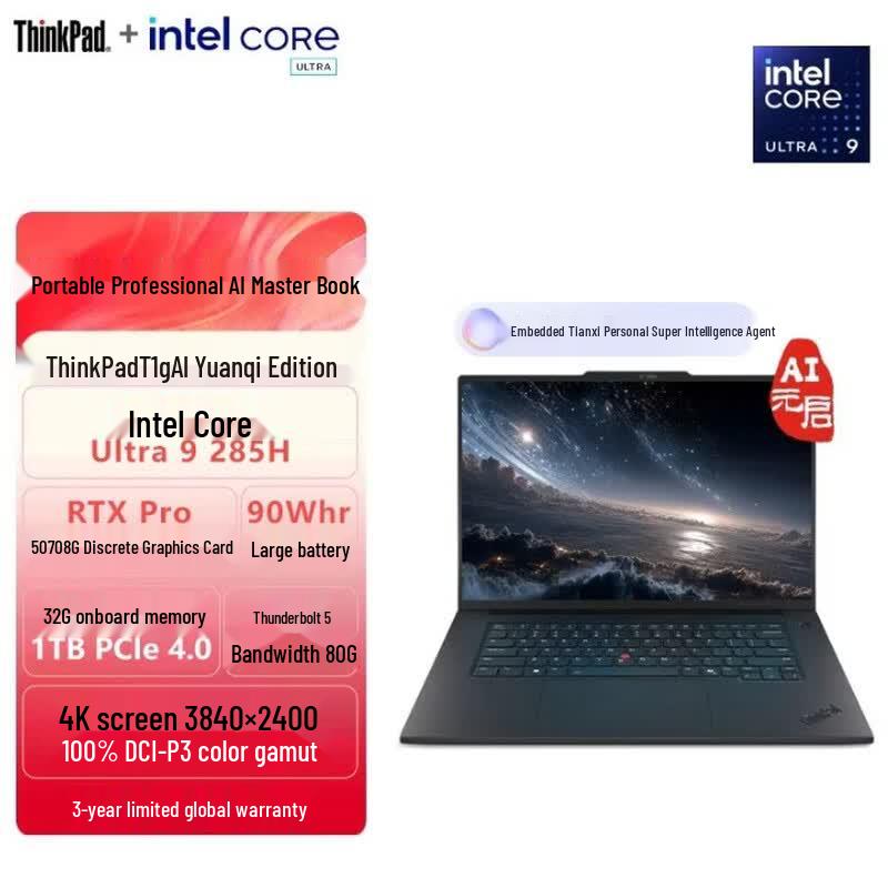 Lenovo ThinkPad T1g Gen 8 AI Mobile Workstation (CN version)