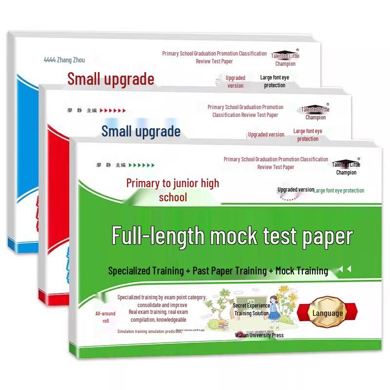 Comprehensive Review: Chinese, Math & English Exam Papers for Primary To Junior High School Graduation