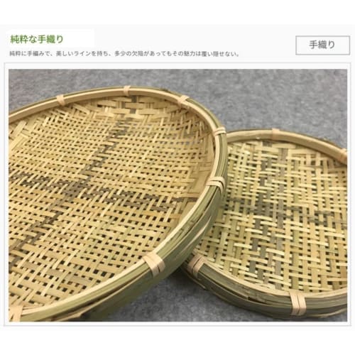 Made In Japan from Bamboo, This Bamboo Strainer Is Perfect for Soba Noodles, Plums, and Overnight Drying. It Also Functions As a Vegetable Drying Net,