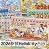 Pochacco & Cinnamoroll Ins-Style Long Desk Calendar - Office Student Desktop Decor New Year Gift Collectible
