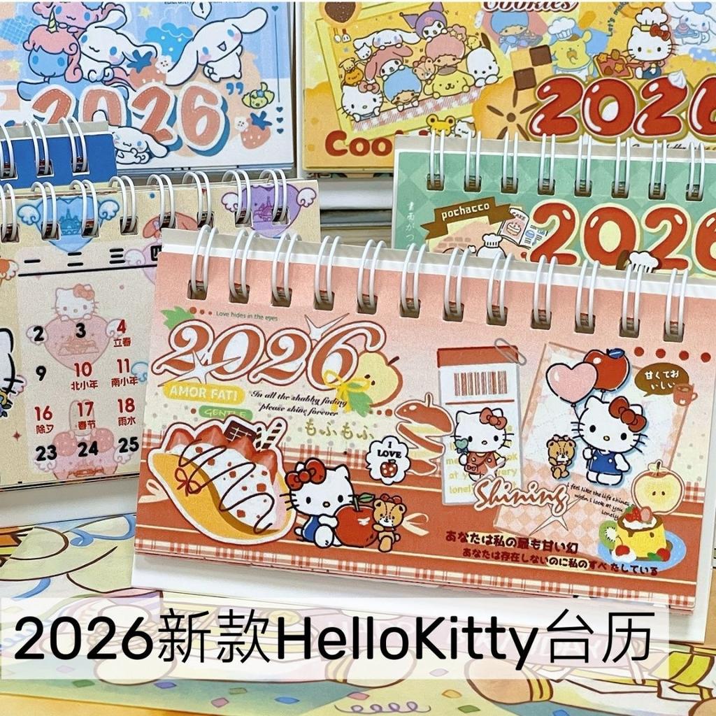 Pochacco & Cinnamoroll Ins-Style Long Desk Calendar - Office Student Desktop Decor New Year Gift Collectible