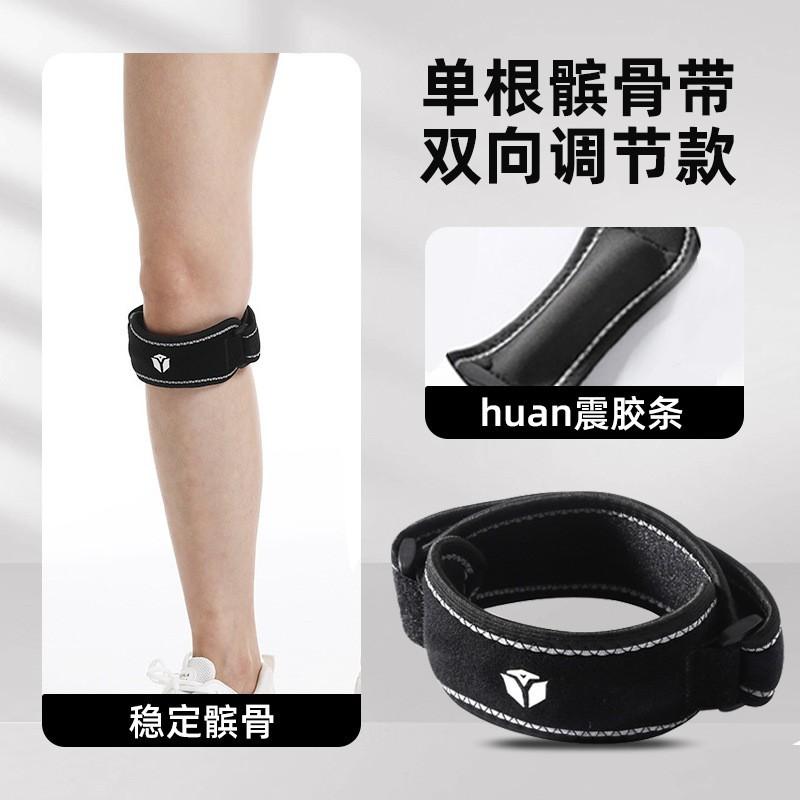 

Sports Kneepads Silicone Patella Straps Thin Running Climbing Breathable Basketball Special Rope Skipping One-size