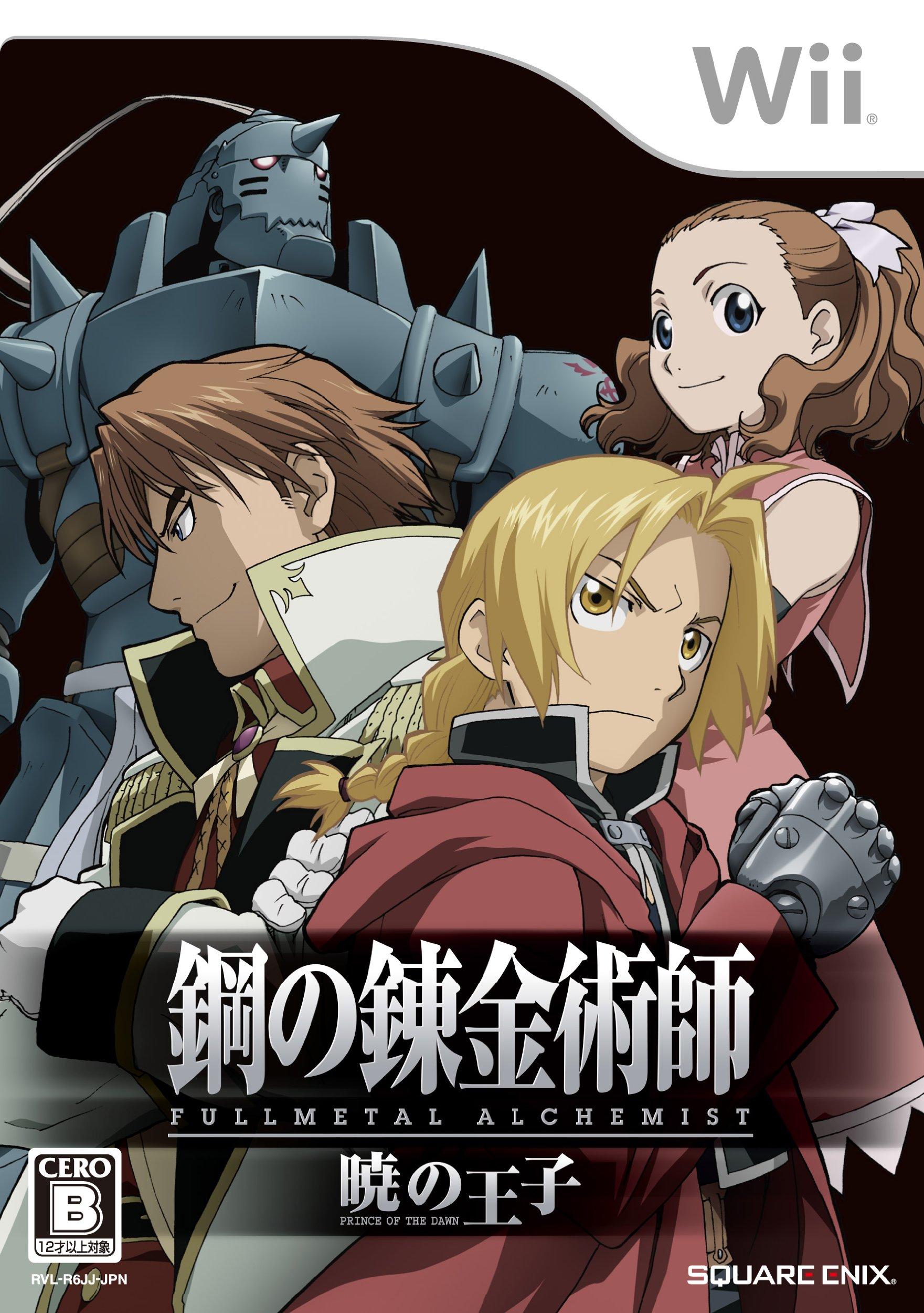 Fullmetal Brotherhood of Wii Alchemist -Prince Dawn- -
