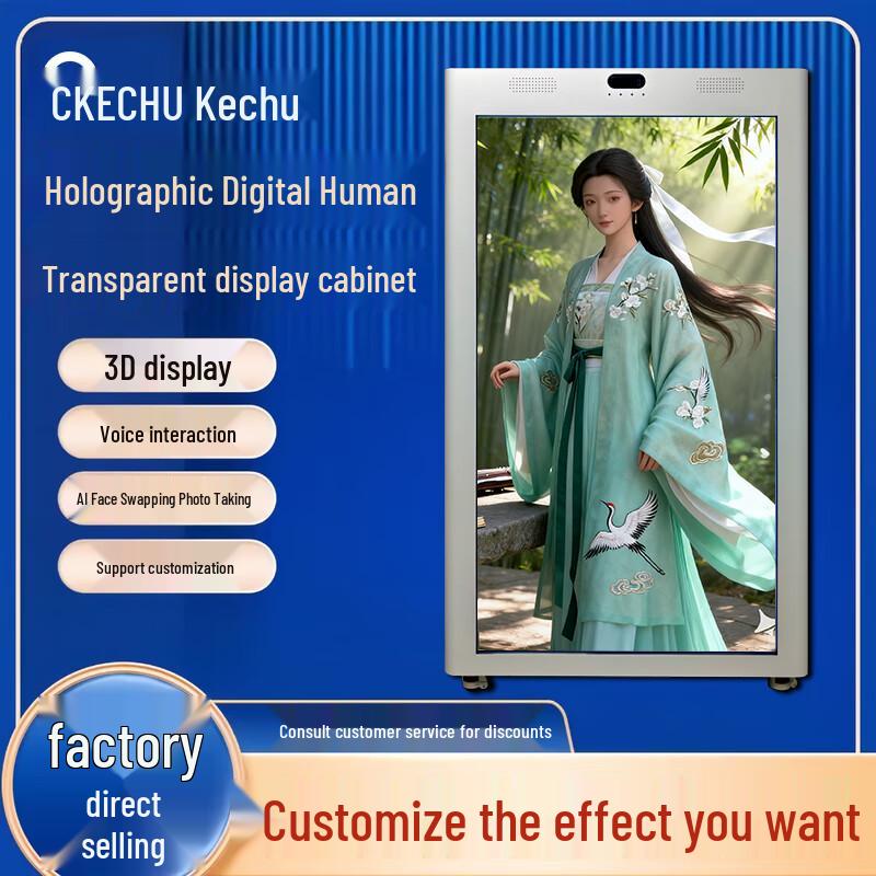 Kechu AI Digital Human Smart Interactive Kiosk CN plug (adapter included)